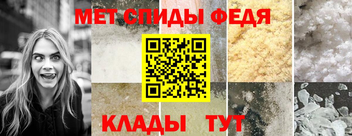 Туапсе  АМФ VHQ  Amphetamine  Вход с VPN 