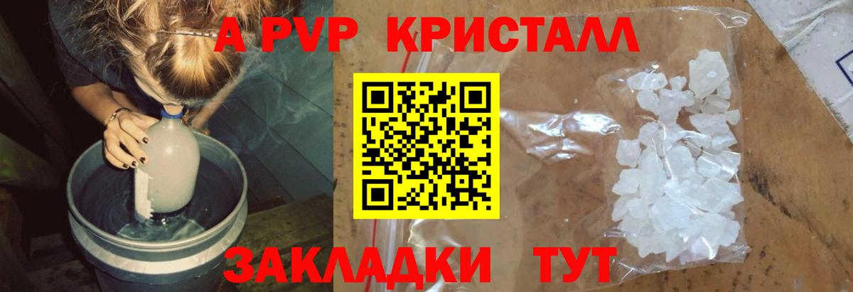 A PVP СК КРИС  Вход с VPN  Alpha-PVP  Туапсе  Alfa_PVP крисы CK 