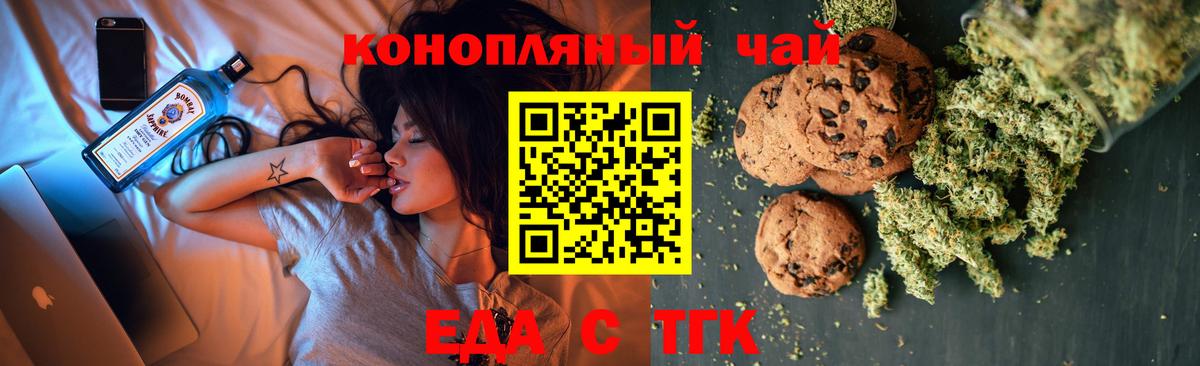 Туапсе  Canna-Cookies конопля  Вход с VPN 