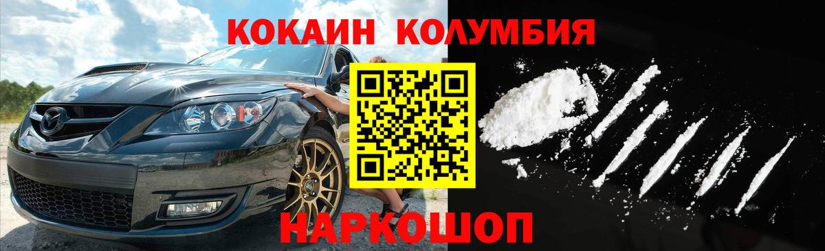 КОКАИН Боливия Туапсе