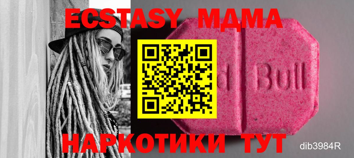 Ecstasy DUBAI  Вход с VPN  Экстази  ЭКСТАЗИ MDMA  Туапсе 