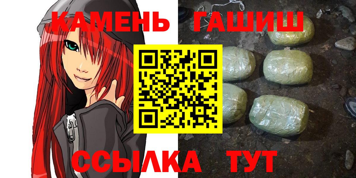 ГАШИШ VHQ Туапсе