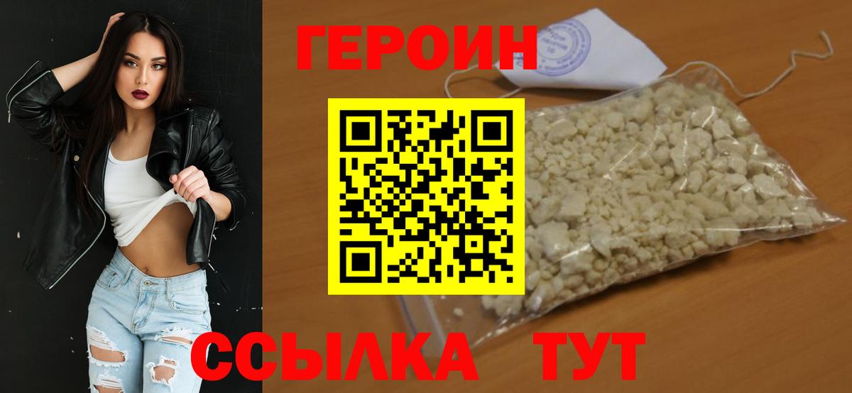 ГЕРОИН гречка  Вход с VPN  ГЕРОИН  Туапсе 