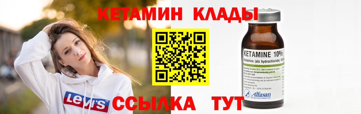 Кетамин VHQ  Кетамин ketamine  Вход с VPN  даркнет какой сайт  Туапсе 