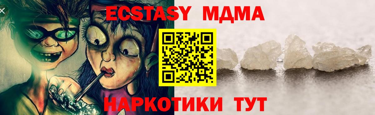 МДМА crystal Туапсе