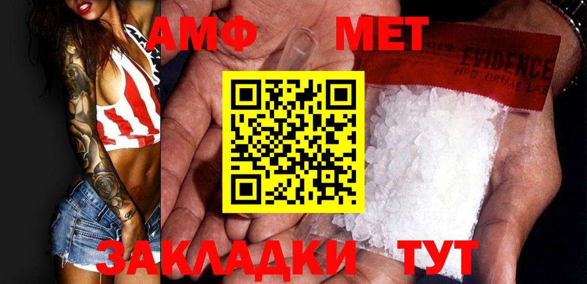 Метамфетамин витя  Вход с VPN  Туапсе 