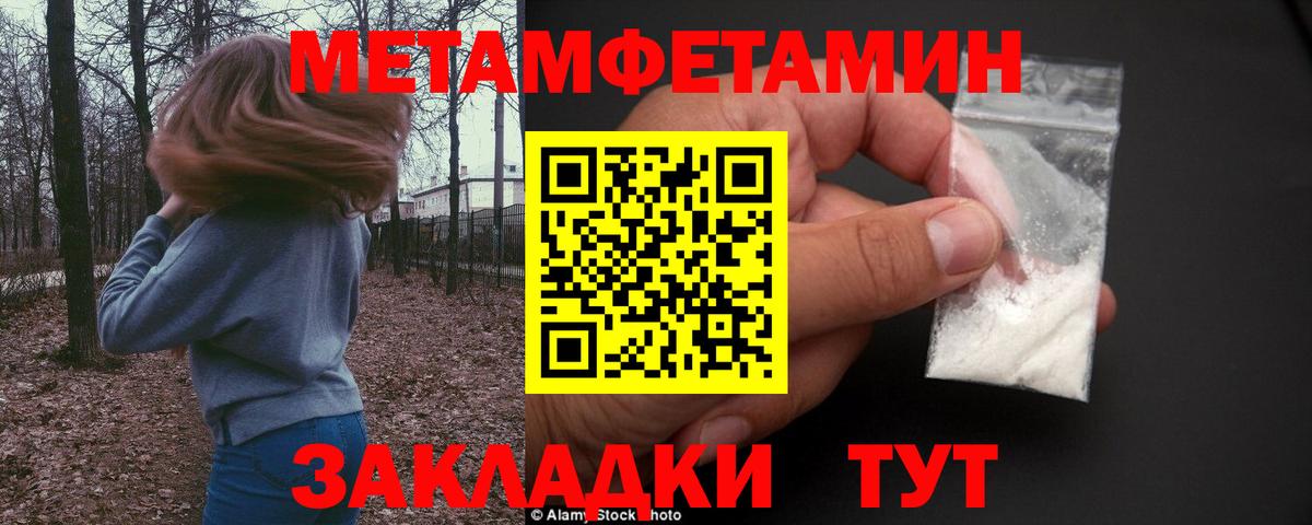 Первитин винт Туапсе