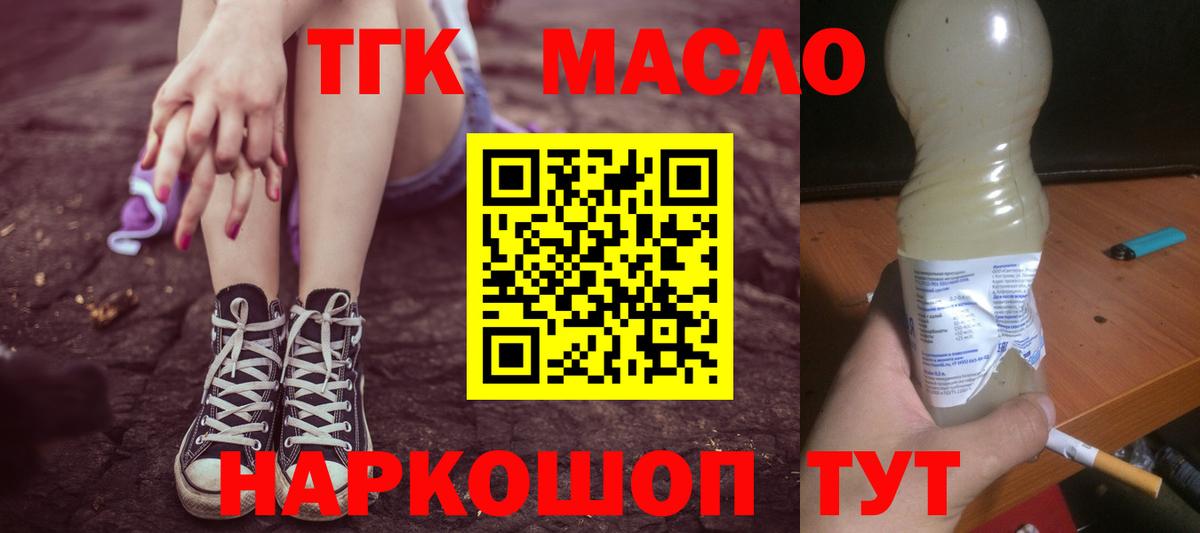 ТГК Wax Туапсе
