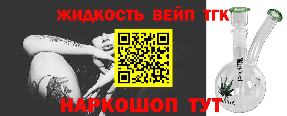 Дистиллят ТГК гашишное масло  Дистиллят ТГК вейп с тгк  Вход с VPN  Туапсе 